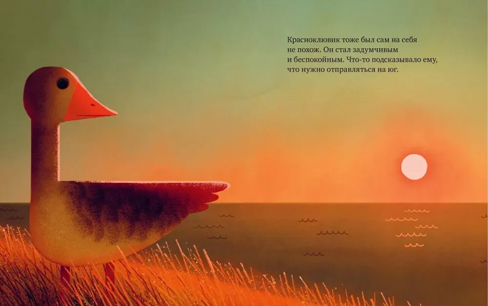 The Wild Robot on the Island