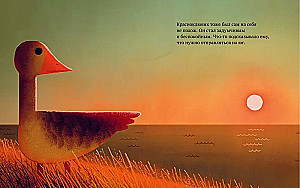 The Wild Robot on the Island