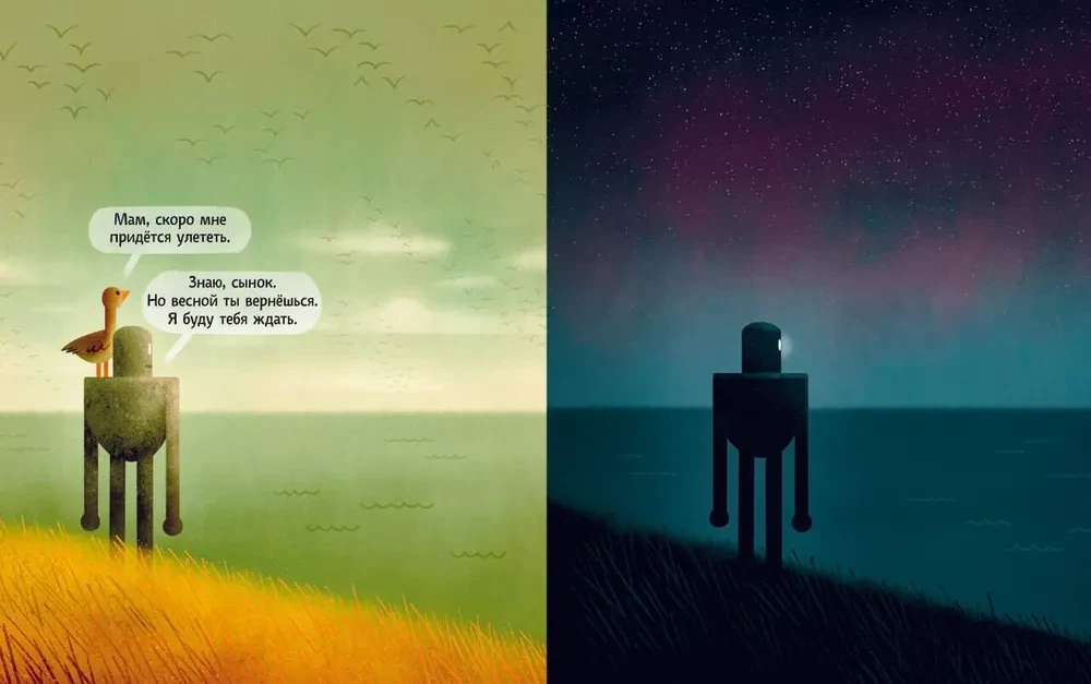 The Wild Robot on the Island