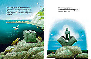 The Wild Robot on the Island