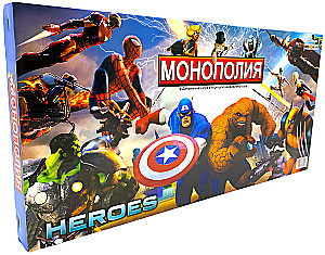 Board Game - Monopoly. Heroes