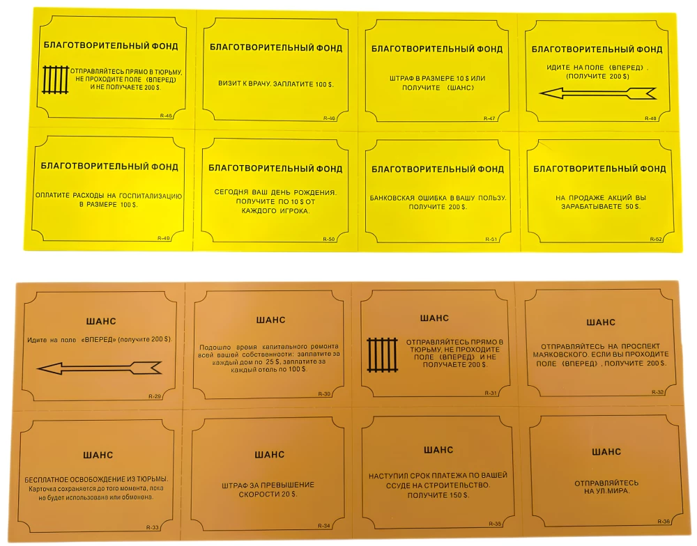 Board Game - Monopoly. Heroes