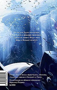 The Bronze Horseman. Eternal Stories. Young Adult