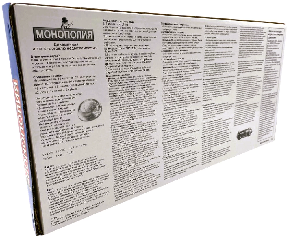 Board Game - Monopoly. Heroes