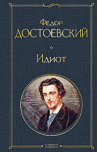 The Great Pentateuch of F. M. Dostoevsky (Crime and Punishment, The Brothers Karamazov, The Idiot, The Adolescent, Demons)