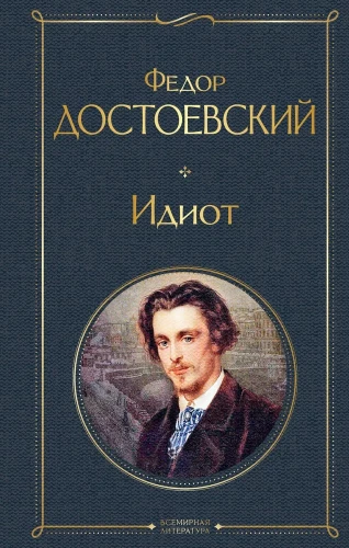 The Great Pentateuch of F. M. Dostoevsky (Crime and Punishment, The Brothers Karamazov, The Idiot, The Adolescent, Demons)