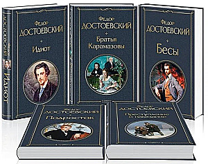The Great Pentateuch of F. M. Dostoevsky (Crime and Punishment, The Brothers Karamazov, The Idiot, The Adolescent, Demons)