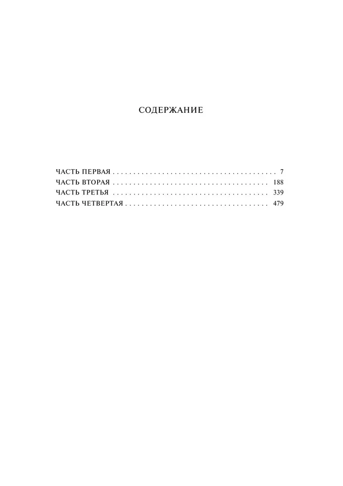 The Great Pentateuch of F. M. Dostoevsky (Crime and Punishment, The Brothers Karamazov, The Idiot, The Adolescent, Demons)