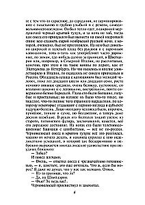 The Great Pentateuch of F. M. Dostoevsky (Crime and Punishment, The Brothers Karamazov, The Idiot, The Adolescent, Demons)