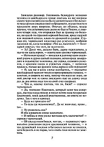 The Great Pentateuch of F. M. Dostoevsky (Crime and Punishment, The Brothers Karamazov, The Idiot, The Adolescent, Demons)