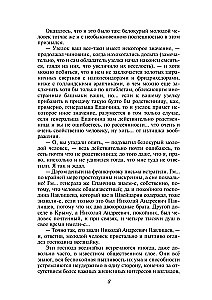The Great Pentateuch of F. M. Dostoevsky (Crime and Punishment, The Brothers Karamazov, The Idiot, The Adolescent, Demons)