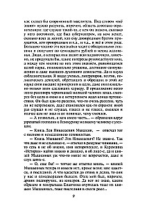The Great Pentateuch of F. M. Dostoevsky (Crime and Punishment, The Brothers Karamazov, The Idiot, The Adolescent, Demons)