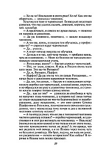 The Great Pentateuch of F. M. Dostoevsky (Crime and Punishment, The Brothers Karamazov, The Idiot, The Adolescent, Demons)