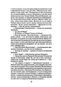 The Great Pentateuch of F. M. Dostoevsky (Crime and Punishment, The Brothers Karamazov, The Idiot, The Adolescent, Demons)