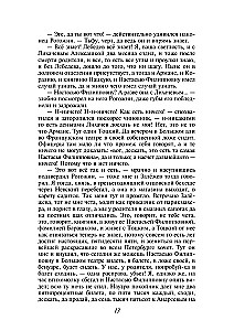 The Great Pentateuch of F. M. Dostoevsky (Crime and Punishment, The Brothers Karamazov, The Idiot, The Adolescent, Demons)