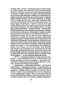 The Great Pentateuch of F. M. Dostoevsky (Crime and Punishment, The Brothers Karamazov, The Idiot, The Adolescent, Demons)