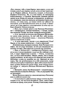 The Great Pentateuch of F. M. Dostoevsky (Crime and Punishment, The Brothers Karamazov, The Idiot, The Adolescent, Demons)
