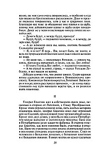 The Great Pentateuch of F. M. Dostoevsky (Crime and Punishment, The Brothers Karamazov, The Idiot, The Adolescent, Demons)