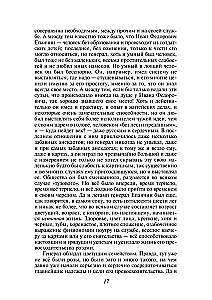 The Great Pentateuch of F. M. Dostoevsky (Crime and Punishment, The Brothers Karamazov, The Idiot, The Adolescent, Demons)