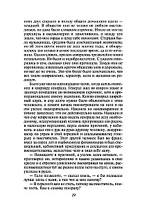The Great Pentateuch of F. M. Dostoevsky (Crime and Punishment, The Brothers Karamazov, The Idiot, The Adolescent, Demons)