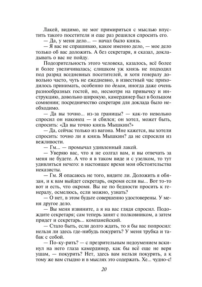 The Great Pentateuch of F. M. Dostoevsky (Crime and Punishment, The Brothers Karamazov, The Idiot, The Adolescent, Demons)