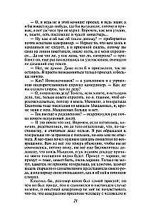 The Great Pentateuch of F. M. Dostoevsky (Crime and Punishment, The Brothers Karamazov, The Idiot, The Adolescent, Demons)