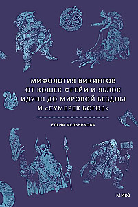 Norse Mythology. From Freyja's Cats and Idunn's Apples to the World Abyss and the Twilight of the Gods