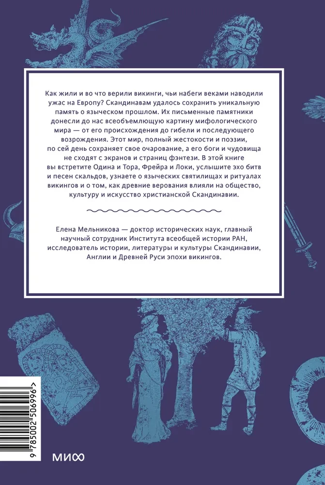 Norse Mythology. From Freyja's Cats and Idunn's Apples to the World Abyss and the Twilight of the Gods