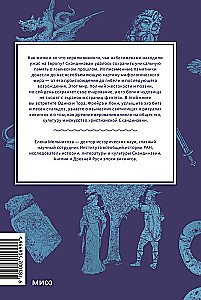 Norse Mythology. From Freyja's Cats and Idunn's Apples to the World Abyss and the Twilight of the Gods