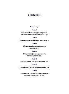 Norse Mythology. From Freyja's Cats and Idunn's Apples to the World Abyss and the Twilight of the Gods