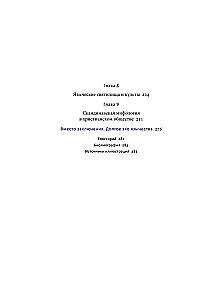 Norse Mythology. From Freyja's Cats and Idunn's Apples to the World Abyss and the Twilight of the Gods