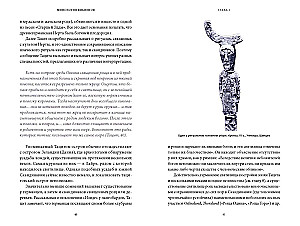 Norse Mythology. From Freyja's Cats and Idunn's Apples to the World Abyss and the Twilight of the Gods