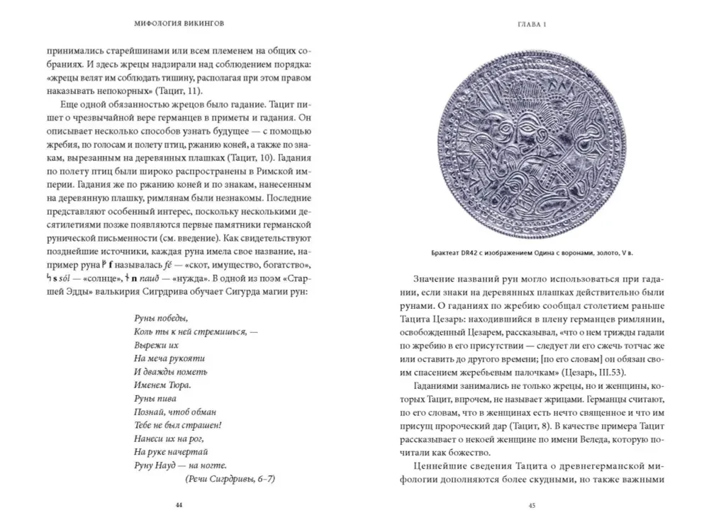 Norse Mythology. From Freyja's Cats and Idunn's Apples to the World Abyss and the Twilight of the Gods
