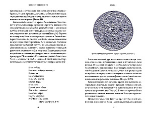 Norse Mythology. From Freyja's Cats and Idunn's Apples to the World Abyss and the Twilight of the Gods