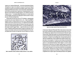 Norse Mythology. From Freyja's Cats and Idunn's Apples to the World Abyss and the Twilight of the Gods