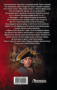 Peter the Third. Heir of Two Crowns