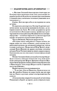 Peter the Third. Heir of Two Crowns