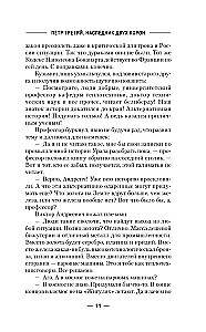 Peter the Third. Heir of Two Crowns