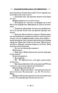 Peter the Third. Heir of Two Crowns