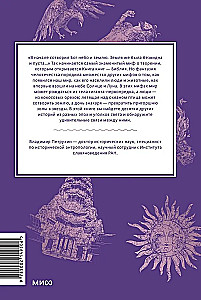 Myths of the Beginning of Time. From the Demiurge and Chaos to the Giant Ymir and the Serpent Ancestress