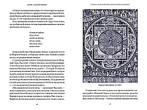 Myths of the Beginning of Time. From the Demiurge and Chaos to the Giant Ymir and the Serpent Ancestress