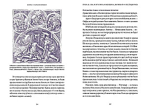 Myths of the Beginning of Time. From the Demiurge and Chaos to the Giant Ymir and the Serpent Ancestress