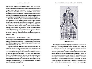 Myths of the Beginning of Time. From the Demiurge and Chaos to the Giant Ymir and the Serpent Ancestress