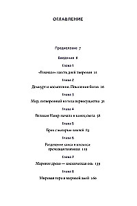 Myths of the Beginning of Time. From the Demiurge and Chaos to the Giant Ymir and the Serpent Ancestress