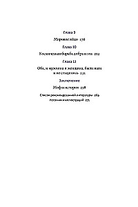 Myths of the Beginning of Time. From the Demiurge and Chaos to the Giant Ymir and the Serpent Ancestress