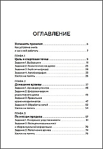 My Family. How to Study Your Family History