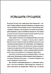 My Family. How to Study Your Family History