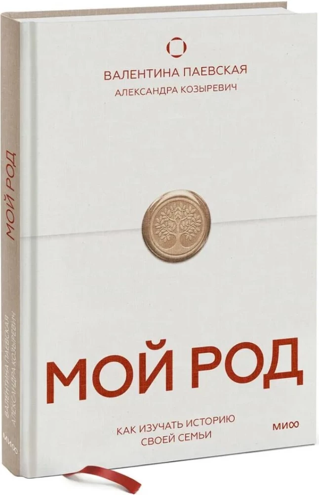 My Family. How to Study Your Family History