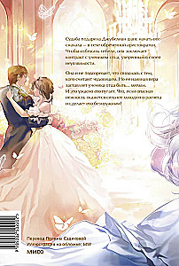 Dad, I'm Against This Marriage. Volume 2