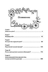 Dad, I'm Against This Marriage. Volume 2